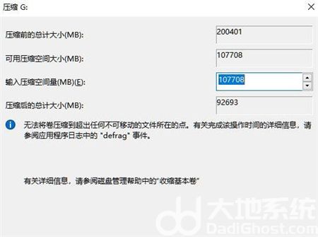惠普win11怎么分区硬盘 惠普笔记本怎么分区硬盘 电脑技术 第3张