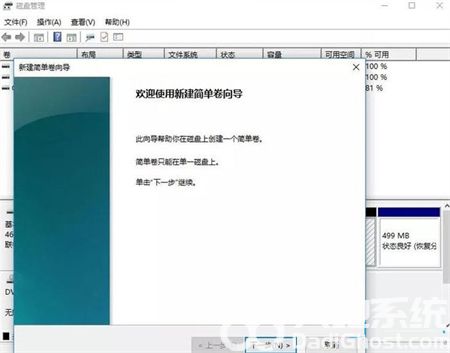 惠普win11怎么分区硬盘 惠普笔记本怎么分区硬盘 电脑技术 第5张
