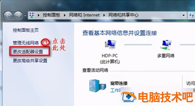 修复本地网络连接win7系统 win7系统怎样修复网络连接 系统教程 第2张