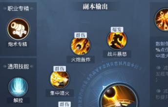 黎明之海圣殿军技能怎么搭配 系统教程 第2张