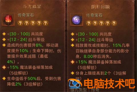 暗黑破坏神不朽死灵法师宝石怎么选 暗黑破坏神不朽死灵法师获得 系统教程 第4张