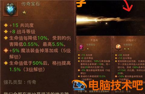 暗黑破坏神不朽死灵法师宝石怎么选 暗黑破坏神不朽死灵法师获得 系统教程 第2张