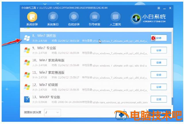 电脑更换系统u盘 怎么更换u盘的系统 系统教程 第3张