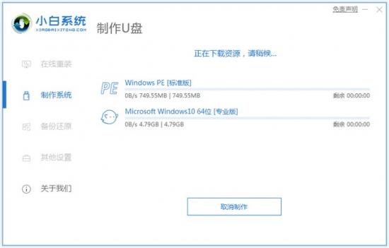 电脑更换系统u盘 怎么更换u盘的系统 系统教程 第2张