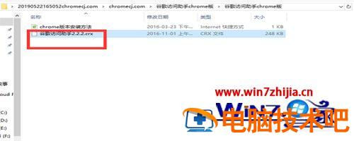 谷歌浏览器助手怎么下载 谷歌浏览器怎么下载谷歌访问助手 应用技巧 第5张