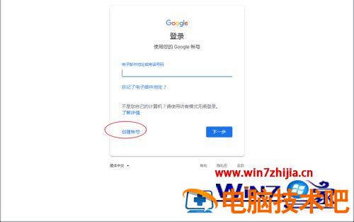 谷歌浏览器咋注册 谷歌浏览器怎么注册 应用技巧 第4张