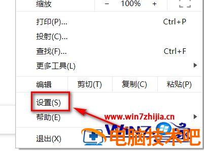 谷歌浏览器自动翻译怎样设置 谷歌浏览器的自动翻译怎么设置 应用技巧 第4张
