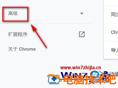 谷歌浏览器自动翻译怎样设置 谷歌浏览器的自动翻译怎么设置 应用技巧 第5张