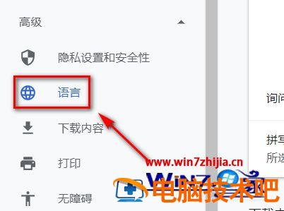谷歌浏览器自动翻译怎样设置 谷歌浏览器的自动翻译怎么设置 应用技巧 第6张