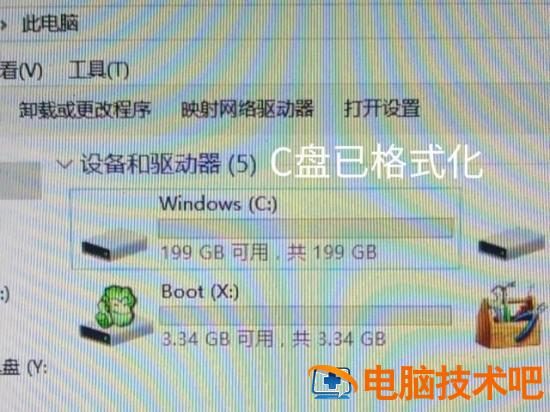 pe系统备份c盘文件 pe备份电脑c盘文件 系统教程 第5张