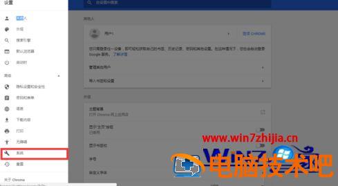 谷歌浏览器关闭后仍自动后台运行的取消步骤 谷歌浏览器进程无法自动结束 应用技巧 第6张