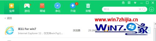 win7怎么升级ie9到ie11 win732位ie9升级到ie11 应用技巧 第3张