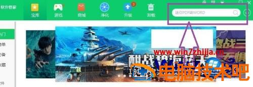 win7怎么升级ie9到ie11 win732位ie9升级到ie11 应用技巧 第2张