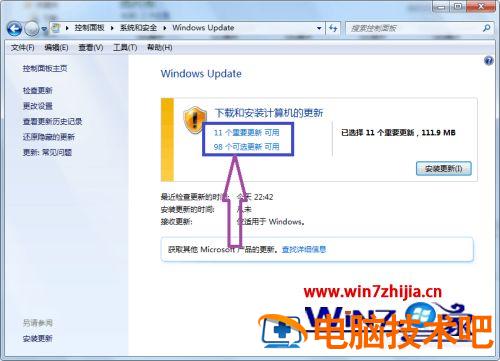 win7怎么升级ie9到ie11 win732位ie9升级到ie11 应用技巧 第14张