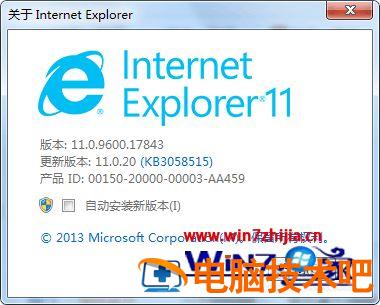 win7怎么升级ie9到ie11 win732位ie9升级到ie11 应用技巧 第16张
