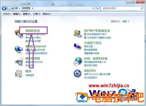 win7怎么升级ie9到ie11 win732位ie9升级到ie11 应用技巧 第10张
