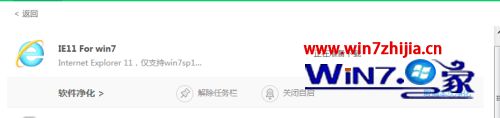 win7怎么升级ie9到ie11 win732位ie9升级到ie11 应用技巧 第4张