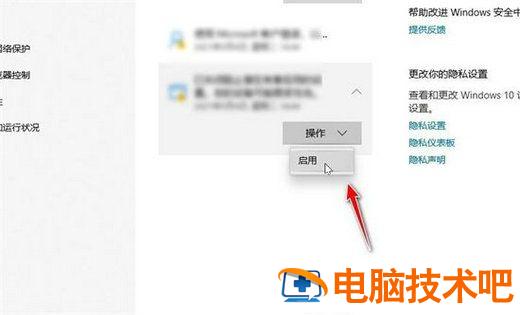windows10隔离的文件怎么恢复 win10隔离的文件恢复不了 系统教程 第5张