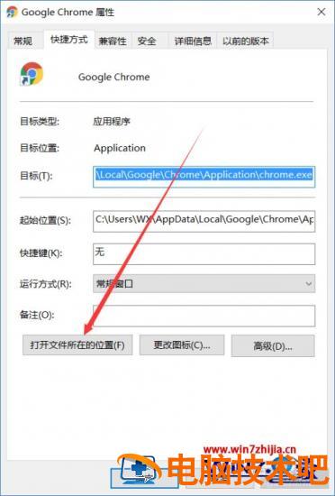 谷歌浏览器主页被锁定无法修改怎么办 所有浏览器主页被锁定不能修改 应用技巧 第3张