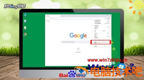 谷歌浏览器主页网址的设置步骤 谷歌浏览器 主页设置 应用技巧 第3张