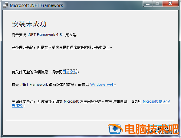 win7系统装不上ie浏览器吗 电脑装不了ie浏览器 系统教程 第10张