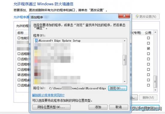 win7系统装不上ie浏览器吗 电脑装不了ie浏览器 系统教程 第3张