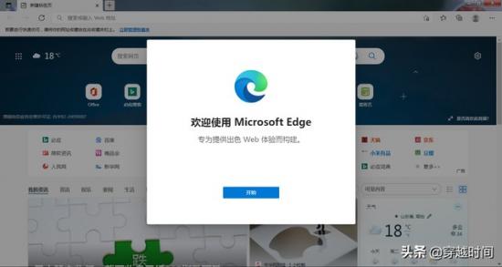 win7系统装不上ie浏览器吗 电脑装不了ie浏览器 系统教程 第21张