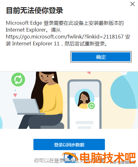 win7系统装不上ie浏览器吗 电脑装不了ie浏览器 系统教程 第25张