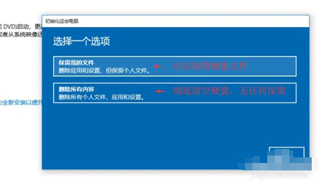 惠普win10恢复出厂设置失败怎么办 惠普电脑恢复出厂设置失败 电脑技术 第3张