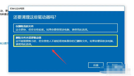 惠普win10恢复出厂设置失败怎么办 惠普电脑恢复出厂设置失败 电脑技术 第5张