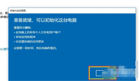 惠普win10恢复出厂设置失败怎么办 惠普电脑恢复出厂设置失败 电脑技术 第6张