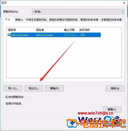 Chrome浏览器如何导出证书 chrome浏览器怎么导入证书 应用技巧 第7张