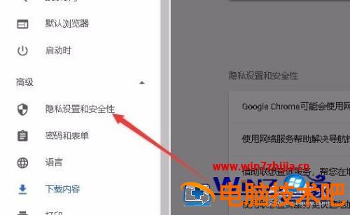 Chrome浏览器如何导出证书 chrome浏览器怎么导入证书 应用技巧 第5张