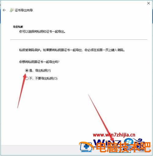 Chrome浏览器如何导出证书 chrome浏览器怎么导入证书 应用技巧 第9张