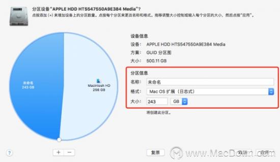 苹果系统如何分区工具 苹果电脑分区软件 系统教程 第4张