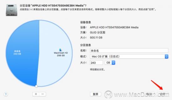 苹果系统如何分区工具 苹果电脑分区软件 系统教程 第5张