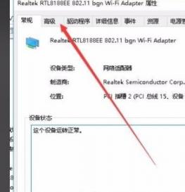 windows10无法设置移动热点怎么办 win10移动热点无法设置移动热点 系统教程 第4张
