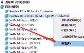 windows10无法设置移动热点怎么办 win10移动热点无法设置移动热点 系统教程 第3张