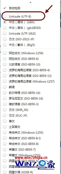 谷歌浏览器中文乱码怎么回事 谷歌浏览器中文字体乱码怎么设置 应用技巧 第5张