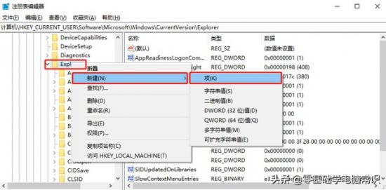 win7如何延迟软件启动程序 win7启动项延迟启动 系统教程 第4张