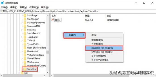 win7如何延迟软件启动程序 win7启动项延迟启动 系统教程 第5张