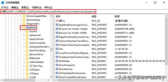 win7如何延迟软件启动程序 win7启动项延迟启动 系统教程 第3张