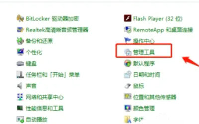 win7旗舰版蓝牙搜索不到设备怎么办 win7电脑蓝牙搜不到蓝牙设备怎么办 电脑技术 第2张