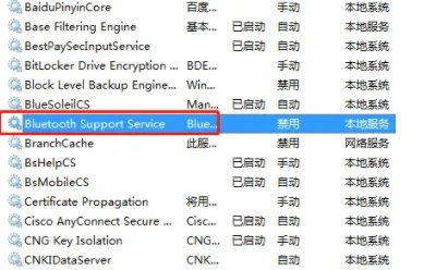 win7旗舰版蓝牙搜索不到设备怎么办 win7电脑蓝牙搜不到蓝牙设备怎么办 电脑技术 第4张