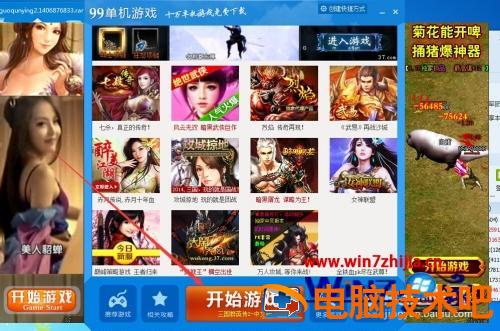 win7怎么玩三国群英传2 三国群英传2win7玩不了 应用技巧 第7张
