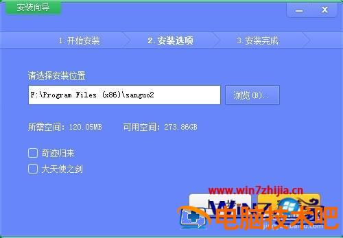 win7怎么玩三国群英传2 三国群英传2win7玩不了 应用技巧 第4张