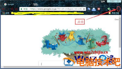 谷歌浏览器主题背景怎么设置 如何给谷歌浏览器设置背景主题 应用技巧 第3张