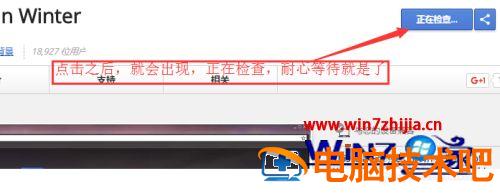 谷歌浏览器主题背景怎么设置 如何给谷歌浏览器设置背景主题 应用技巧 第8张