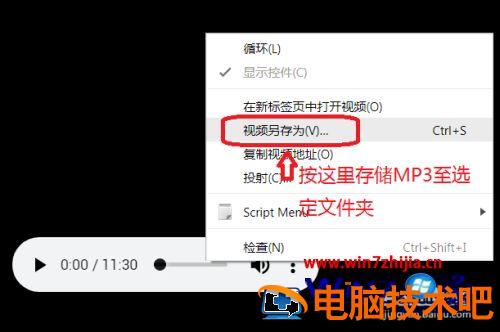 谷歌浏览器怎么下载音频 谷歌浏览器下载音频插件 应用技巧 第9张