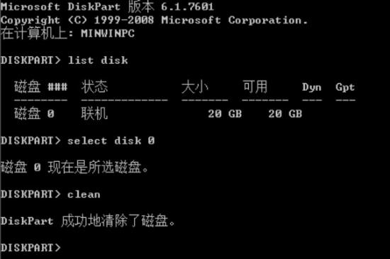 u盘装系统读不到硬盘分区 装系统分区后读不到硬盘 系统教程 第5张